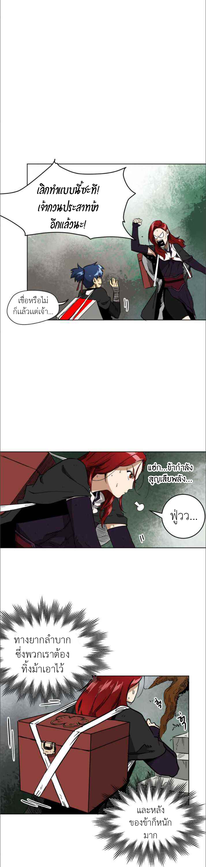 Infinite Level Up in Murim 29 (5)